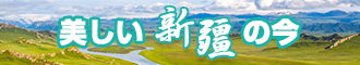 亚洲白虎被插新疆banner-w330n60.jpg